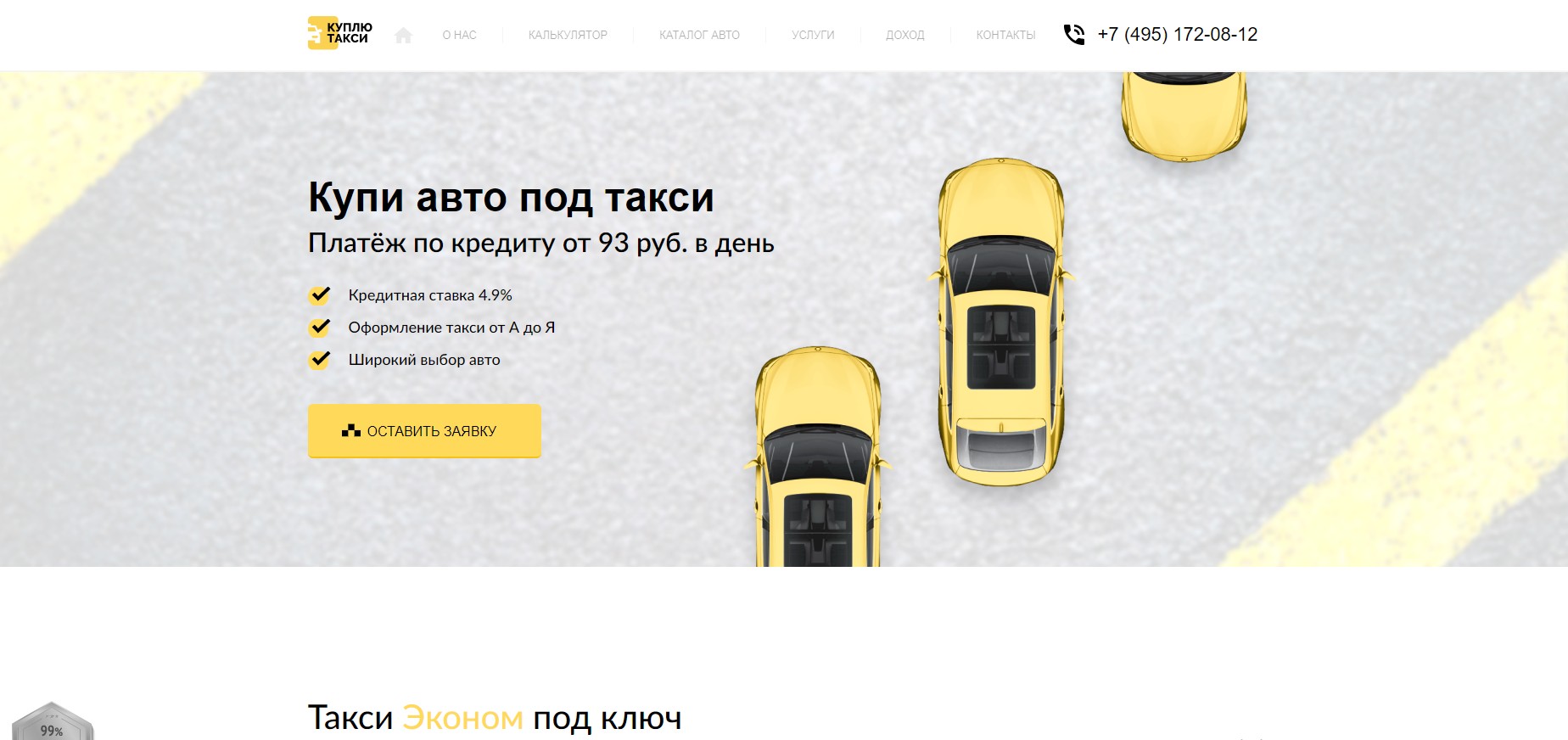 Официальный сайт kuplu taxi