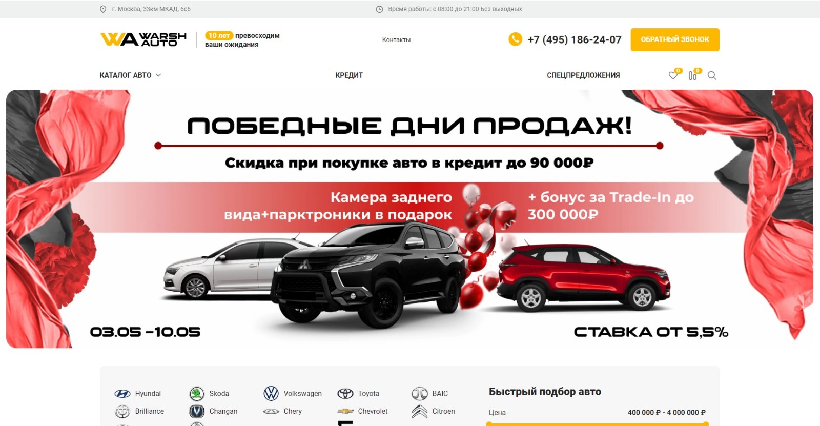 Официальный сайт varsh avto